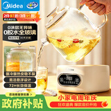 美的（Midea）花漾0胶水全玻璃全自动养生壶 办公室多功能恒温水壶 调奶器 烧水壶电热水壶煮茶器1L MK-YS10B101