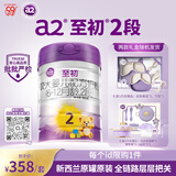 a2至初 较大婴儿配方奶粉 2段奶粉（6-12月龄）850g*1 礼盒装