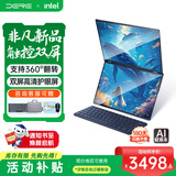 戴睿（dere）Neo优选系列 创意双触摸屏高性能笔记本电脑大学生AI学习商务办公设计炒股娱乐手提轻薄本32/1TB