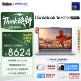 ThinkPad联想笔记本电脑ThinkBook16+ 2026 AI全能本 英特尔酷睿Ultra5 336H 16G 1T 3.2K 16英寸 月神灰