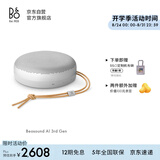 B&OA1三代蓝牙音箱无线便携音响bo a1 2代升级 户外防尘桌面音响 自然铝 节日礼物【龚俊代言】