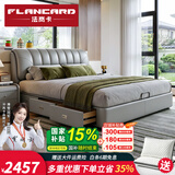 法岚卡（FLANCARD）【只用真皮】床2米x2.2米主卧大床1.8米x2米双人软包轻奢真皮床 真皮床+床头柜*1+鹅绒9D乳胶床垫 【4】2x2.2米抽屉+高箱床
