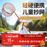 臻佑（Grsaed）儿童抄网不锈钢抄网杆伸缩捞鱼网兜小鱼虾捕虫网玩具红色