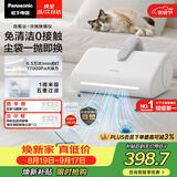 松下（Panasonic）【清洁神器】次抛尘袋免洗除螨仪自集尘家用床宝吸猫毛除毛床上吸尘器紫外线杀菌热烘除湿MC-DC15W