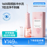 罗曼（ROAMAN）小熊冲牙器便携电动牙齿矫正冲洗器洁牙器水牙线学生送情侣男女友生日礼物礼品W10粉