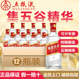 尖庄 五粮液股份出品浓香型白酒总厂生产口粮酒自饮宴请 新老包装随机 50度 500mL 12瓶 绵柔尖庄光瓶