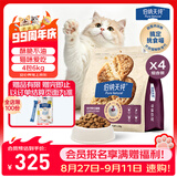 伯纳天纯至酥系列全价酥化猫粮奶香鸡1.5kg*4包