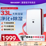 夏普除湿机抽湿机智能家用卧室大功率干衣除臭工业地下室别墅除湿防霉干衣器 DW-CJ25H-S 33L/天 70-120㎡ 特价款【皓月白】