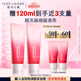 雅诗兰黛红石榴洁面乳125ml双支装洗面奶清洁护肤品套装化妆品生日礼物