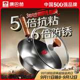 康巴赫铁锅无涂层炒锅家用精铁炒菜锅健康不粘电磁炉燃气灶专用已开锅 【6倍防锈】免开锅精铁炒锅 34cm 0涂层丨不挑灶丨一级耐磨