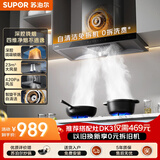 苏泊尔（SUPOR）抽吸排油烟机家用23风量欧式顶吸深腔拢吸抗污面板智控自清洁以旧换新DT12S