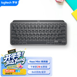 罗技（Logitech）大师系列 MX Keys Mini无线蓝牙键盘 高端办公智能背光 带接收器 商用版 石墨黑