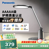 松下（Panasonic）台灯护眼学习儿童护眼台灯护眼学习灯智能调光台灯致儒AAAAA级