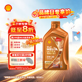 壳牌（Shell）全合成机油0w-30 0w30SN1L超凡喜力汽车保养混动燃油适配京东自营