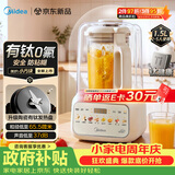 美的（Midea）26新款小方块钛陶瓷轻音破壁机全自动免煮1.5L小型3-4人多功能家用自清洗豆浆机辅食料理榨汁机T56