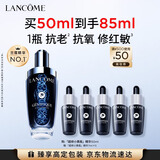 兰蔻超修小黑瓶精华50ml维稳修护护肤品套装化妆品礼盒生日礼物送女友