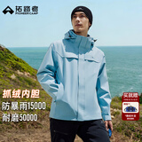 拓路者林更新同款朱雀冲锋衣男三合一抓绒防风户外机能保暖外套登山服 冰川蓝 抓绒两件套 L