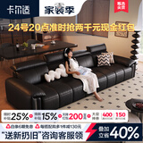 卡尔适黑色真皮沙发客厅2026新款小户型调节大象耳朵意式直排沙发花弄影 3.4米多人位（可调头靠 全家适配） 【PRO版·新太空坐感】洋东米洛提S++级青皮