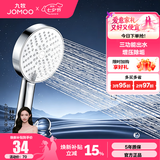 九牧（JOMOO） 花洒淋浴喷头三功能增压卫生间浴室莲蓬头出水多功能手持花洒头 【三功能】花洒头S260033银