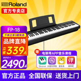 罗兰（Roland）电钢琴FP18重锤键盘88键成人考级便携式儿童初学者入门智能电钢琴 FP-18+单踏板
