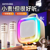 金运（KINYO）【行业第一】K歌麦克风音响一体机2026新款家庭KTV套装唱歌卡拉OK话筒户外蓝牙音箱教师节礼物K88