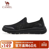 骆驼（CAMEL）运动鞋男鞋夏季新款网面透气软底减震轻便一脚蹬老人健步休闲鞋子