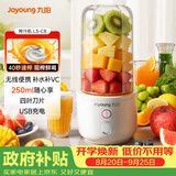九阳（Joyoung）【七夕礼物】榨汁杯 家用小型便携榨汁机 水果果蔬果汁机 辅食机搅拌杯电动多功能自动清洗L3-C8