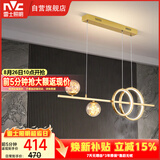 雷士（NVC）餐厅吊灯LED简约北欧轻奢金色餐桌满天星创意灯具