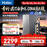 海尔（Haier）鲜活水自净化净水器P3杯杯都鲜活0阻垢剂1200G反渗透纯水洗膜真6年长效HKC3000-R813D2U1