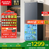 澳柯玛（AUCMA）226升两门小冰箱双门小户型家用冰箱风冷无霜不占地净味除菌以旧换新BCD-226WH 风冷无霜|2门冰箱|离子除菌