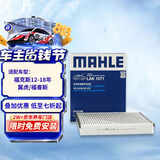 马勒（MAHLE）带炭PM2.5空调滤芯LAK1071(福克斯12-18年/翼虎/福睿斯/林肯MKC)