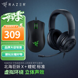 雷蛇（Razer） 耳机北海巨妖X标准版电竞7.1头戴式 带麦电竞麦克风绝地求生吃鸡笔记本电脑 标准版X+蝰蛇6400