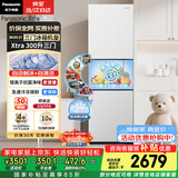 松下（Panasonic）Xtra300升家用小型冰箱三开门超薄自动制冰一级能效风冷无霜NR-XC30GEB-W【国家补贴】