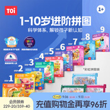 TOI图益儿童拼图3-4-6岁益智1-3岁宝宝8-12岁玩具女孩男孩生日礼物 彩虹袋-3阶忙碌的消防队（3岁+丨3袋）