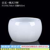 唐丰琉璃品茗杯单个家用玉瓷功夫茶主人杯透明个人杯茶盏定制logo 白玉一统天下杯