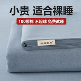 文貴人原棉加厚老粗布床单200x230cm单件裸睡宿舍单人被单1.5米四季通用 偶遇【粗布床单 四季可用】 200*230cm【适合1.5m床】