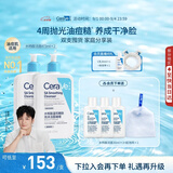 适乐肤（CeraVe）水杨酸洗面奶473ml×2套装（控油祛痘去黑头去角质洁面男女士）