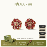 翡拉拉（fellala）「木棉花」耳钉红色设计感耳环手绘珐琅轻奢高级感耳饰生日礼物 商场同款