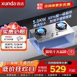 迅达家用燃气灶具 天然气双灶 旋流猛火灶台式嵌入式两用 一级能效/二级能效 【升级不锈钢】5.0KW天/4.5KW液 Q1SC 天然气