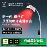 华佗红外线理疗仪烤灯家用腰肌劳损肩周炎风湿性关节炎理疗医用6005
