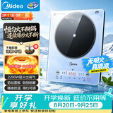 美的（Midea）铂钻家用电磁炉电陶炉大功率大面板炒菜多功能新型火锅炉一套带锅配锅MC-E22B25