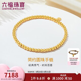六福珠宝 黄金手链光面金珠手串足金生日礼物女 计价B01TBGB0072 约5.14克