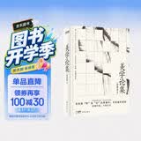 美学论集李泽厚成名之作 比肩《美的历程》 大陆首次原貌问世