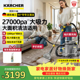 KARCHER德国卡赫家用布艺沙发床垫窗帘地毯清洗喷抽吸一体多功能清洁机汽车座椅清洗商用原装进口puzzi8/1