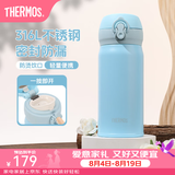 膳魔师（THERMOS）保温杯316L不锈钢大容量水杯儿童男女情侣杯子生日礼物团购 静谧蓝 350ml