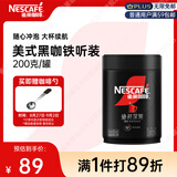 雀巢（Nestle）速溶美式绝对深黑咖0糖*健身燃减深烘200g听装
