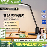 欧普照明（OPPLE）AAA级护眼灯无蓝光LED感应调光书桌护眼灯儿童学习台灯家用