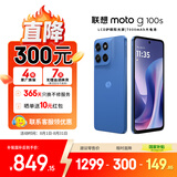 摩托罗拉联想moto g100s 8GB+256GB 海蓝高刷LCD护眼屏 7000mAh大电池 多功能NFC 应用六开