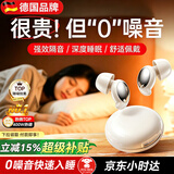 丞风睡眠耳塞静音睡觉专用防噪音超级超强隔音神器不伤耳朵打呼噜女士