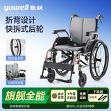 鱼跃（yuwell）手动轮椅车大轮轻便可折叠老人专用代步铝合金手轮分压座垫H080C